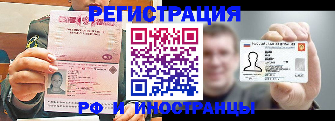 временная регистрация для всех в Козьмодемьянске